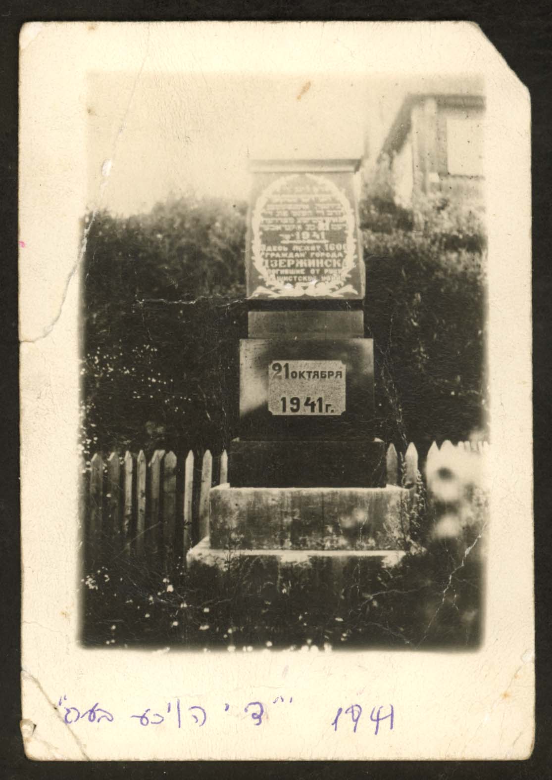 Memorial on Pervomayskaya Street